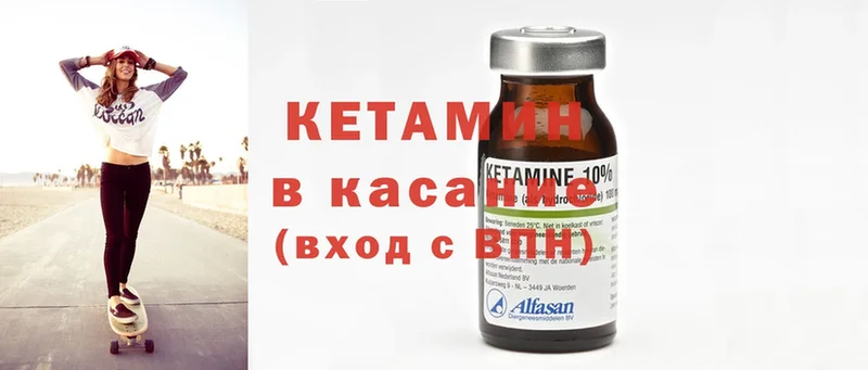 mega   Назарово  КЕТАМИН ketamine 